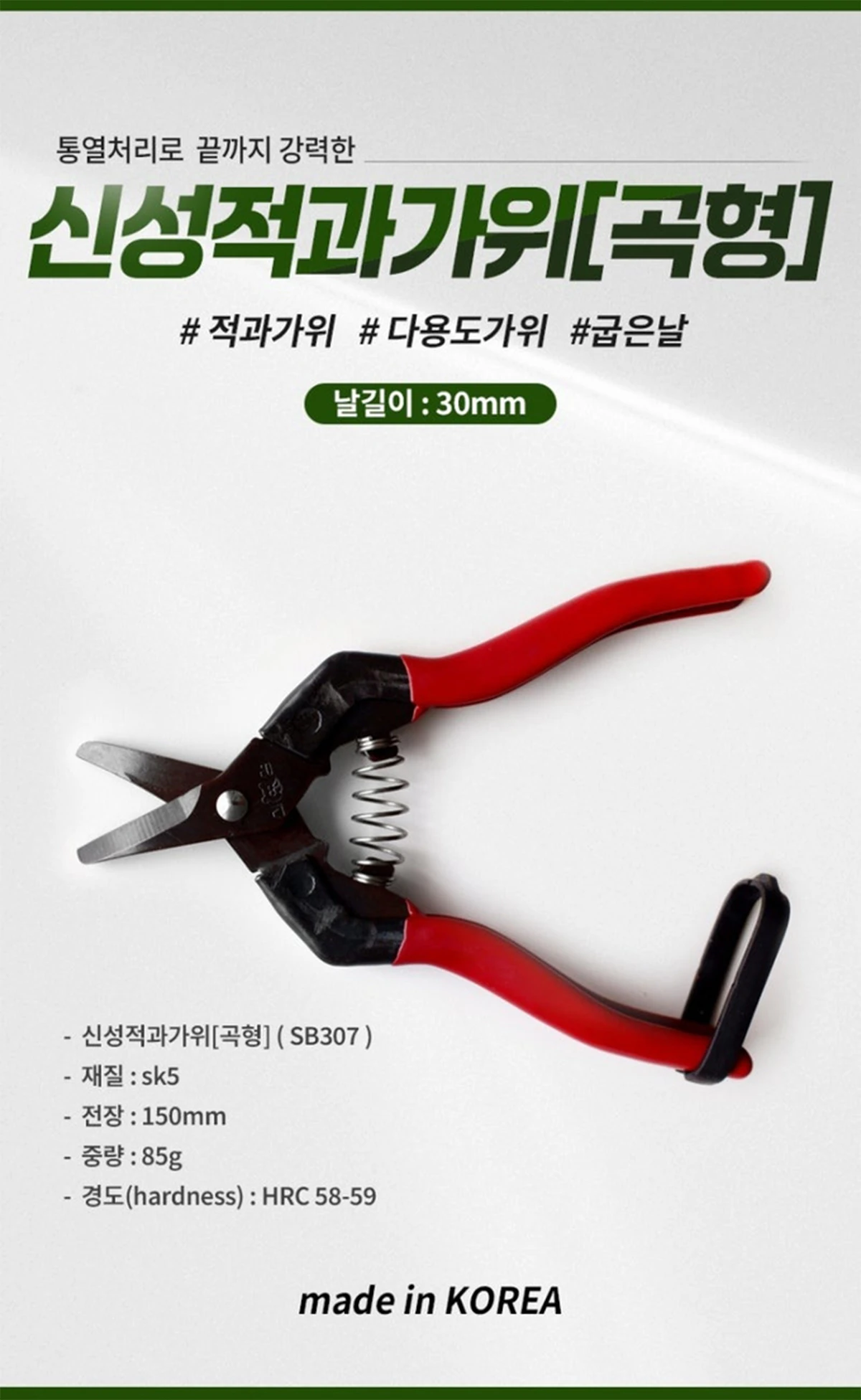 Pruning Shears Branch Garden data